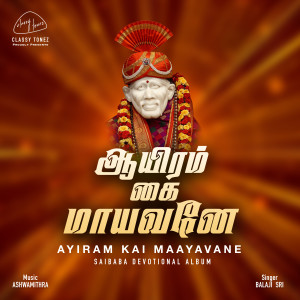 收聽Balaji Sri的Ayiram Kai Maayavane歌詞歌曲