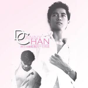 อัลบัม Danny Chan La Vie En Rose Greatest Hits ศิลปิน 陈百强