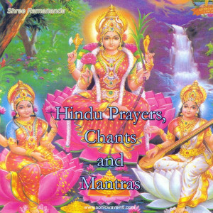 ดาวน์โหลดและฟังเพลง Gayatri Mantra พร้อมเนื้อเพลงจาก Shree Ramananda