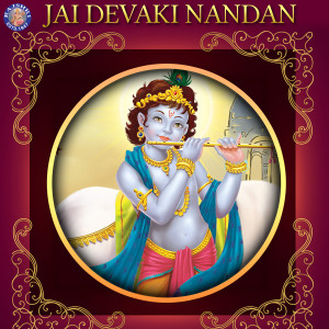 ดาวน์โหลดและฟังเพลง Sabse Unchi พร้อมเนื้อเพลงจาก Sanjeevani Bhelande