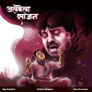 Album Albela Sajan from Krishna Bongane