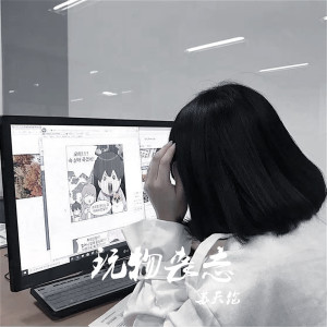 收聽蘇天倫的泰式電擺動感旋律 (DJ版)歌詞歌曲
