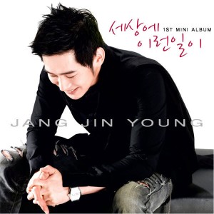 ดาวน์โหลดและฟังเพลง 그대를 그리다 (KBS 성균관 스캔들 러브테마) (Drawing you) พร้อมเนื้อเพลงจาก 장진영