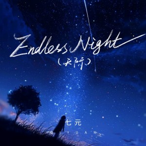 Album Endless Night(天际)(英文版) from 祺媛吖