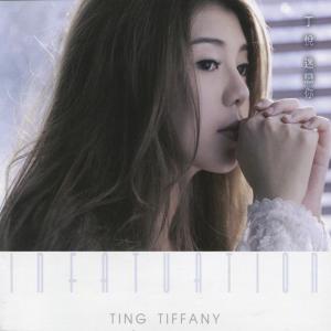 Dengarkan lagu Duo De Ta nyanyian 丁悦 dengan lirik