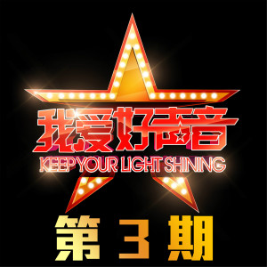 Dengarkan lagu 我比从前更寂寞 (Live) nyanyian 曹寅 dengan lirik