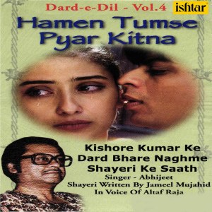 收听Altaf Raja的Bahare Muskurati Ho Fiza Per (From "Dard-e-Dil, Vol. 4")歌词歌曲