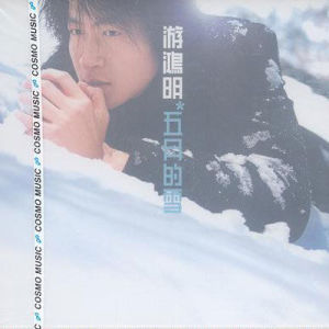 ดาวน์โหลดและฟังเพลง 孟婆汤 พร้อมเนื้อเพลงจาก 游鸿明