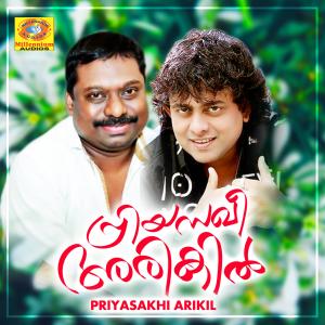 Listen to Ven Nilave Ven Nilave song with lyrics from Arun Gopan