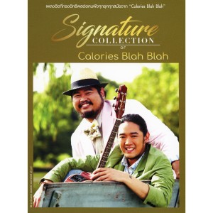 อัลบัม Signature Collection of Calories Blah Blah ศิลปิน แคลอรีส์ บลาห์ บลาห์