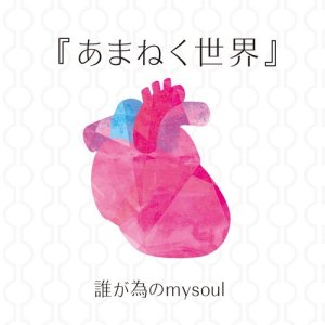 ดาวน์โหลดและฟังเพลง kagerou พร้อมเนื้อเพลงจาก daregatameno mysoul