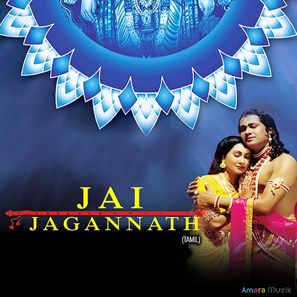 Nadagam Pottadhu