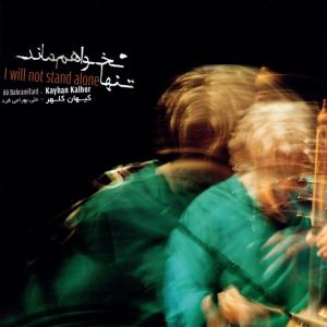Listen to Soroudi Baraye Baran A Song for the Rain song with lyrics from Kayhan Kalhor