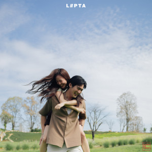 ดาวน์โหลดและฟังเพลง ขอบคุณครับ พร้อมเนื้อเพลงจาก Lipta