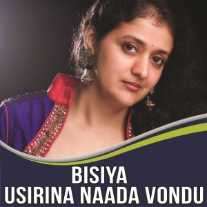 Album Bisiya Usirina Naada Vondu from Archana Udupa
