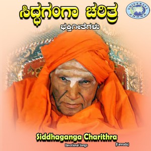 Siddhaganga Charithra