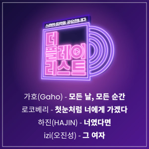 ดาวน์โหลดและฟังเพลง 너였다면 พร้อมเนื้อเพลงจาก Ha Jin