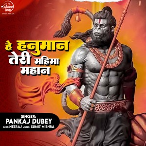 Listen to Hey Hanuman Teri Mahima Mahan song with lyrics from Pankaj Dubey