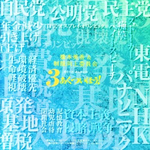 收聽Mika Hashimoto的Chikyugi Mitsume歌詞歌曲