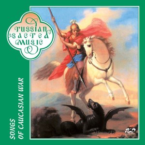 收聽The Male Choir Of Valaam Singing Culture Institute的Defence of the Akhinsk Stronghold (Arr. I. Ushakov for Male Choir)歌詞歌曲