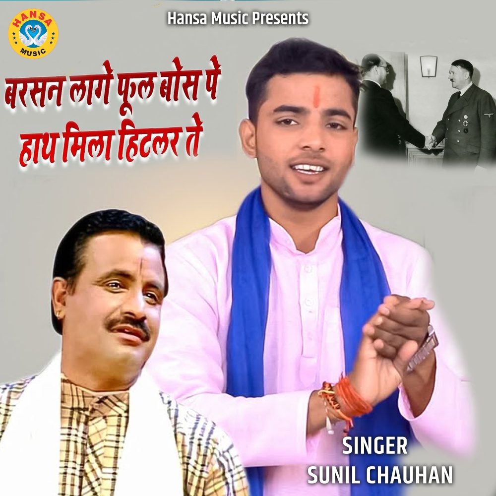 Barsan Lage Fool Boss Pe Hath Mila Hitler Te