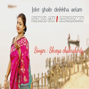 Listen to Joler Ghate Deikkha Aelam song with lyrics from Shreya Chakraborty
