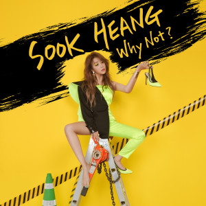 ดาวน์โหลดและฟังเพลง Because Woman พร้อมเนื้อเพลงจาก Sook Heang