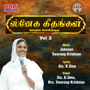 Swaroop Krishnan的專輯Snegha Geethangal, Vol. 3
