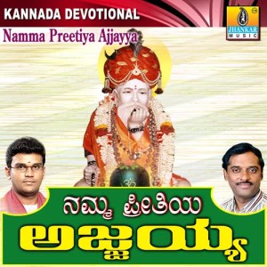 ดาวน์โหลดและฟังเพลง Siribandha Kalake พร้อมเนื้อเพลงจาก K. Yuvaraj