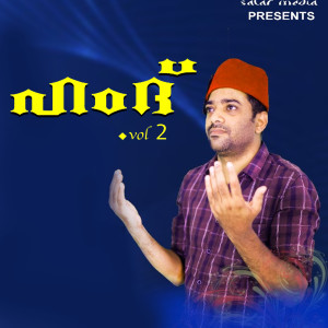 Album Hamdh, Vol. 2 from 