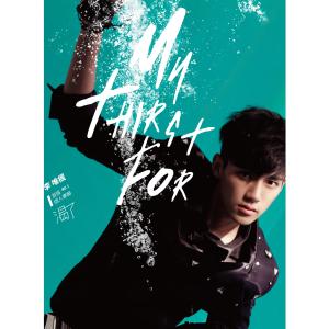 Listen to Hao Bu Hao song with lyrics from Li Wei Feng (李唯枫)