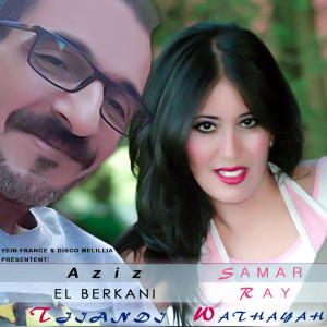 收听Aziz El Berkani的Brabo Aalik Amadam歌词歌曲