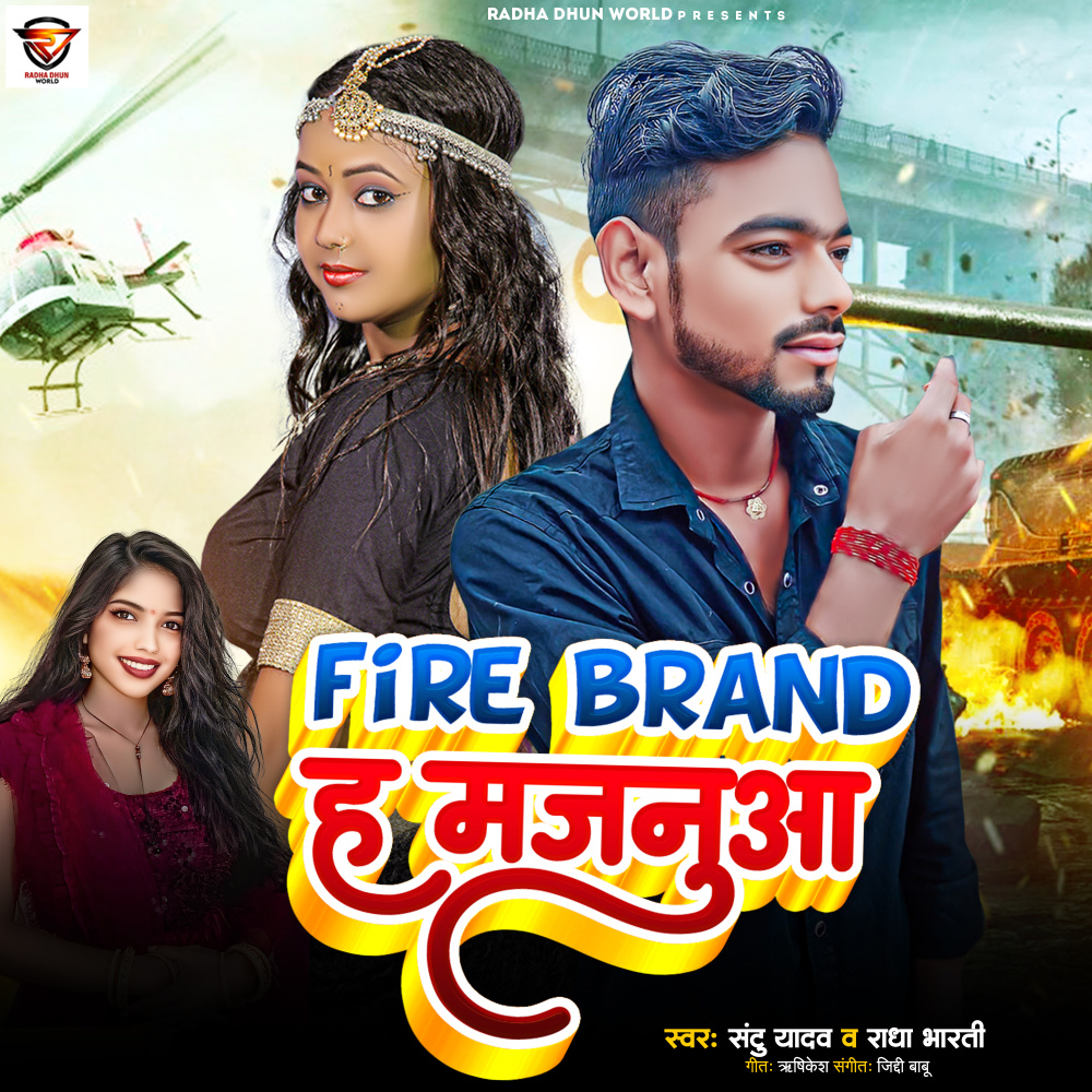 Fire Brand H Majanuaa