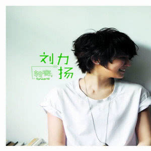 Album Zhuan Ji Liu Li Yang from 刘力扬