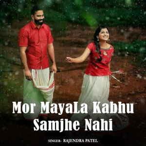 Album Mor Mayala Kabhu Samjhe Nahi from Rajendra Patel