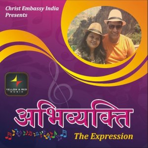 ดาวน์โหลดและฟังเพลง Tujhse Kya Maangu พร้อมเนื้อเพลงจาก Pastor Isaac