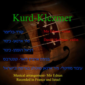 Mir Ednan的專輯Kurd Klezmer (feat. Daniel Hoffman)