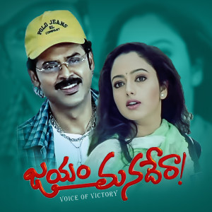 Listen to Pelliki Baja song with lyrics from S P Balasubramanyam