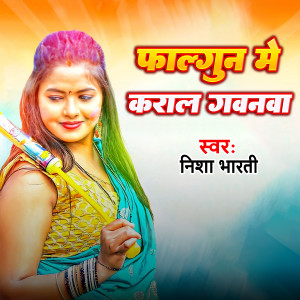 Listen to Falgun Me Karala Gawanawa (Bhojpuri) song with lyrics from Nisha Bharti