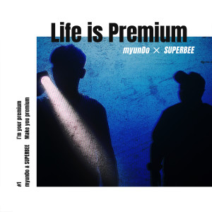 ดาวน์โหลดและฟังเพลง Life Is Premium พร้อมเนื้อเพลงจาก SUPERBEE