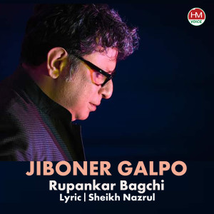 Listen to Jiboner Galpo song with lyrics from Rupankar Bagchi