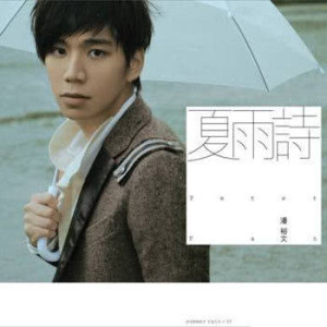 ดาวน์โหลดและฟังเพลง 心里的狮子 พร้อมเนื้อเพลงจาก 潘裕文