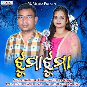 Dengarkan Jhuma Jhuma lagu dari Lipika Bibhar dengan lirik
