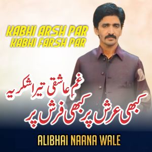 Album Kabhi Arsh Par Kabhi Farsh Par from Ali Bhai Naana Wale