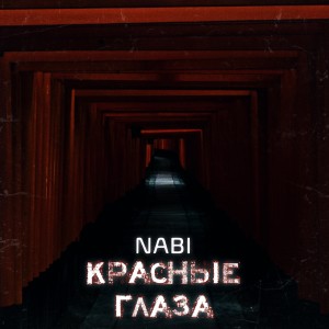 Album Красные глаза from Nabi