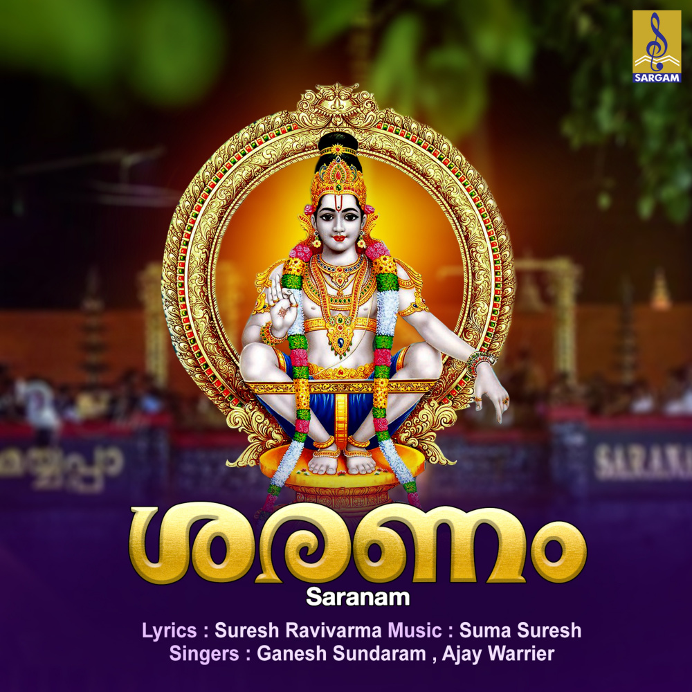 Shankaramohini