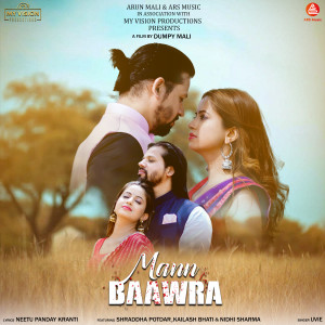 Uvie的专辑Mann Baawra