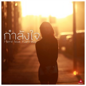 Listen to กำลังใจ song with lyrics from Henri