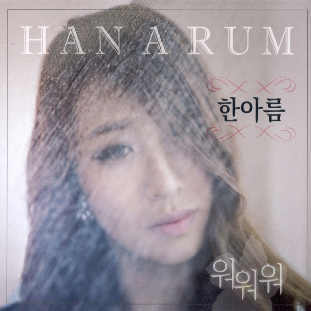 누구시더라(MR)