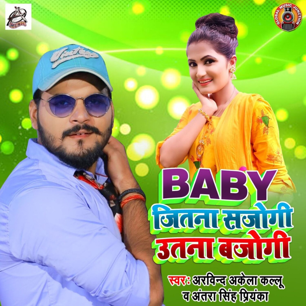 Baby Jitna Sajogi Utna Bajogi